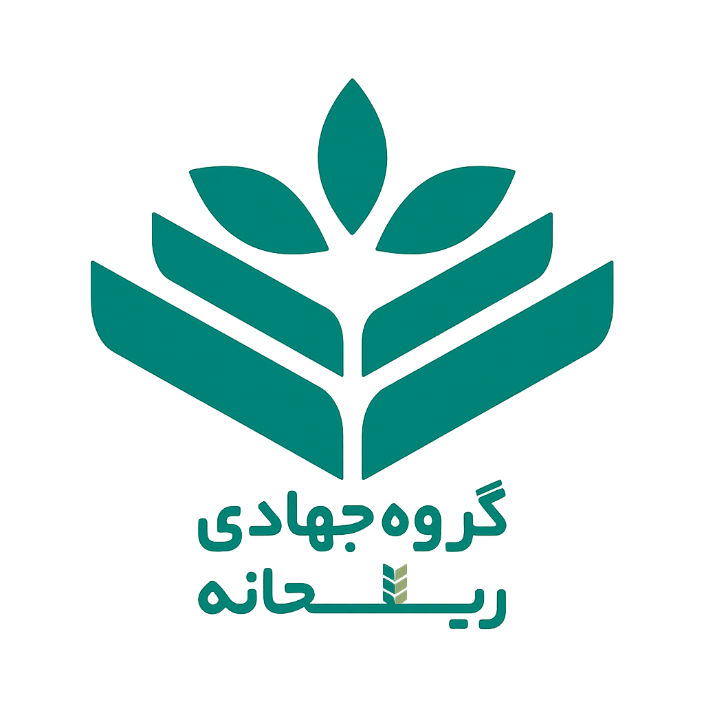 گروه جهادی ریحانه